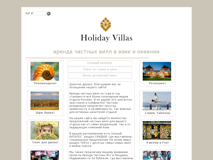 www.villas-asia.com