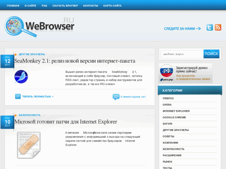 www.webrowser.ru