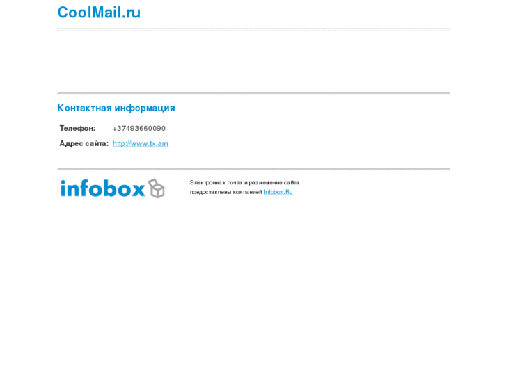 www.coolmail.ru