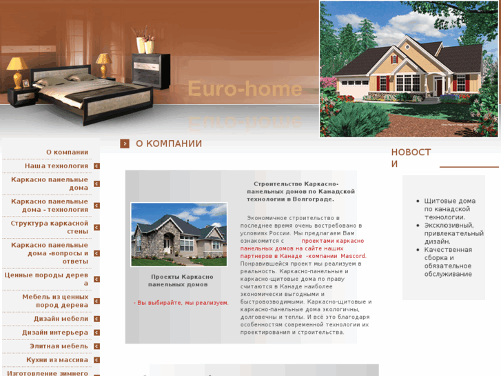 www.evrohome.com