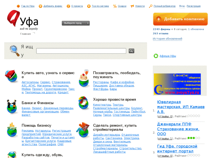 www.gidufa.ru