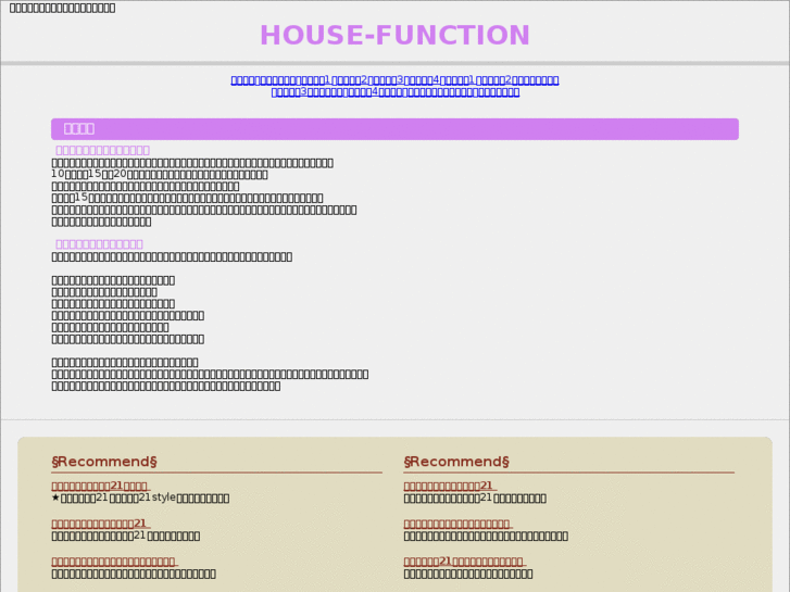 www.house-function.com