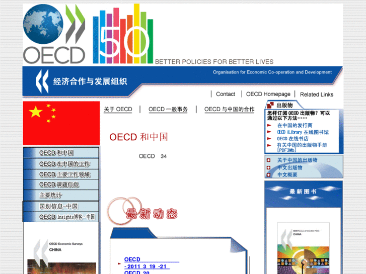 www.oecdchina.org