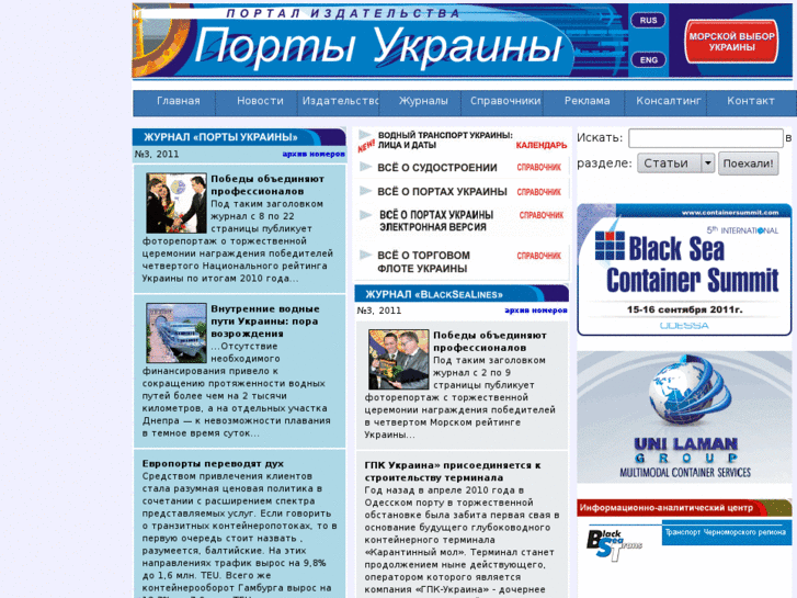 www.portsukraine.com