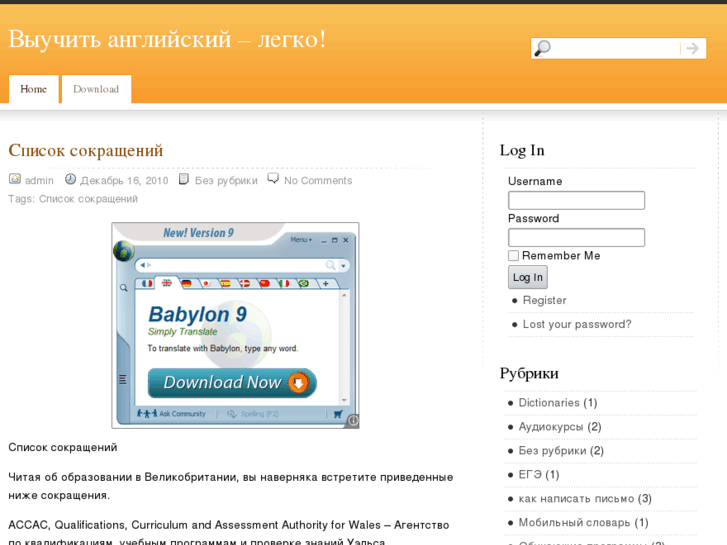 www.skachat-angliisky.ru