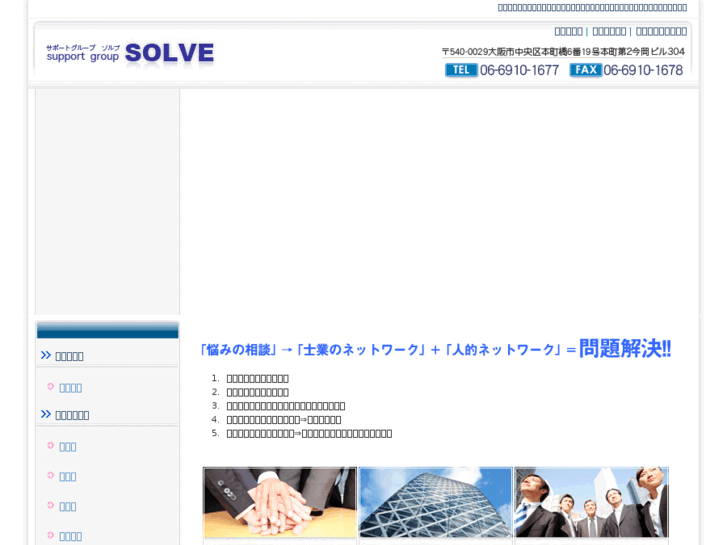 www.solve-group.net