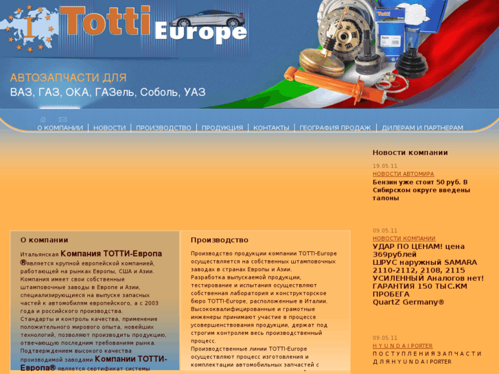 www.totti-europe.com