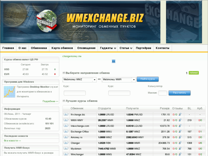 www.wmexchange.biz