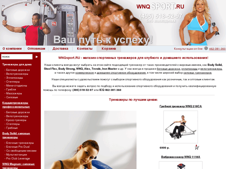 www.wnqsport.ru