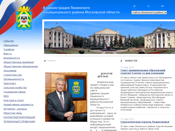 www.adm-vidnoe.ru