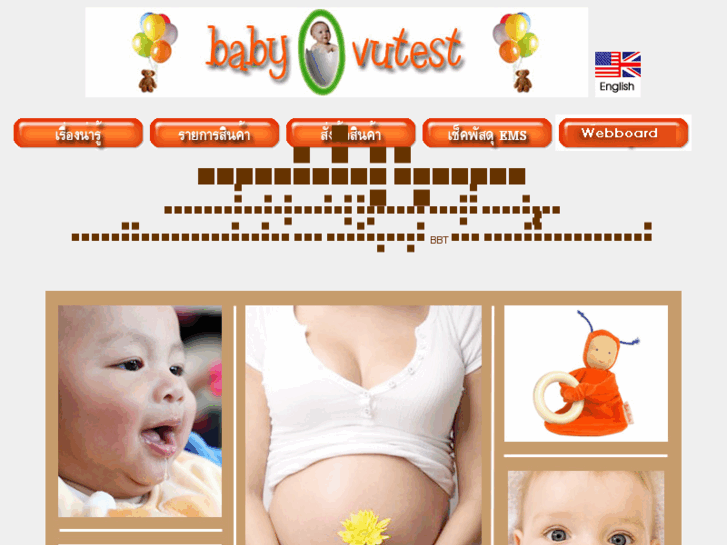 www.babyovutest.com