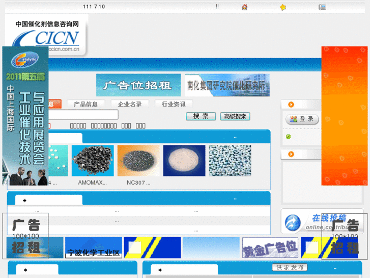 www.ccicn.com.cn