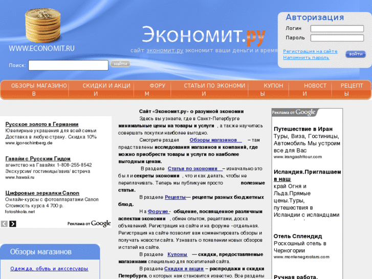 www.economit.ru