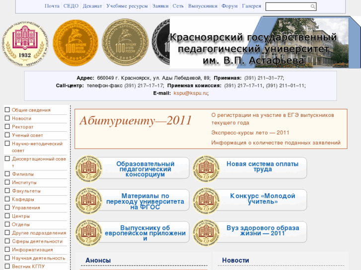 www.kspu.ru