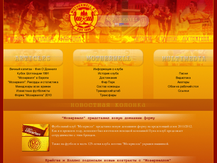 www.motherwellfc.net