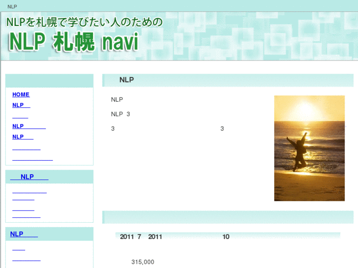 www.nlp-sapporo.com