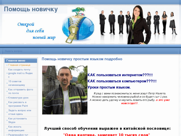 www.novichek.com