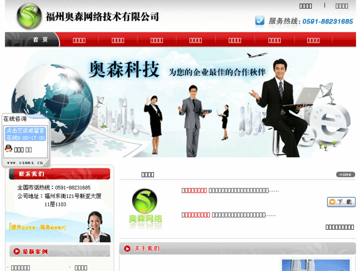 www.osmms.cn
