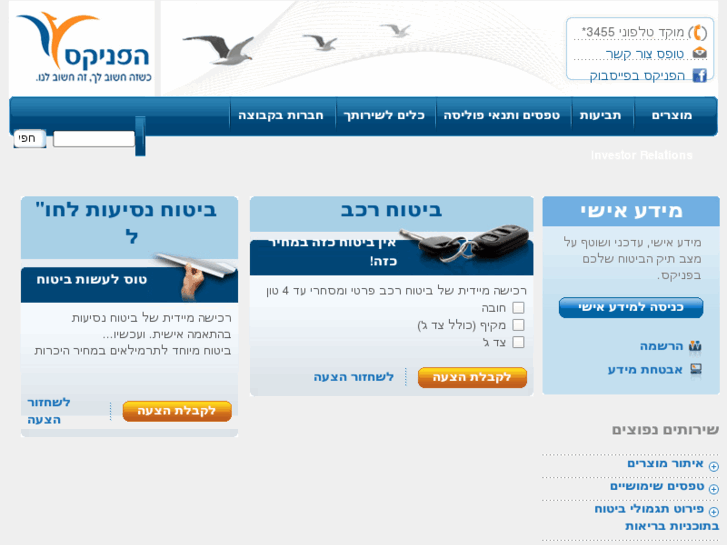 www.phoenix.co.il