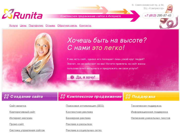 www.runita.ru