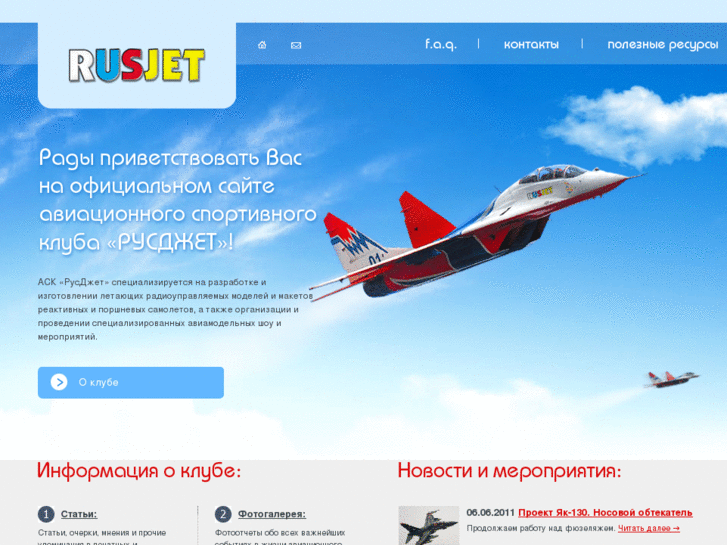 www.rusjet.ru