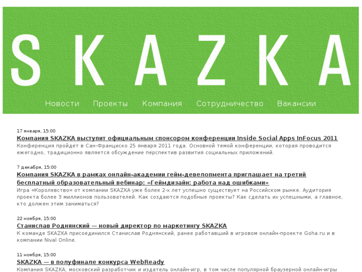 www.skazkagames.com