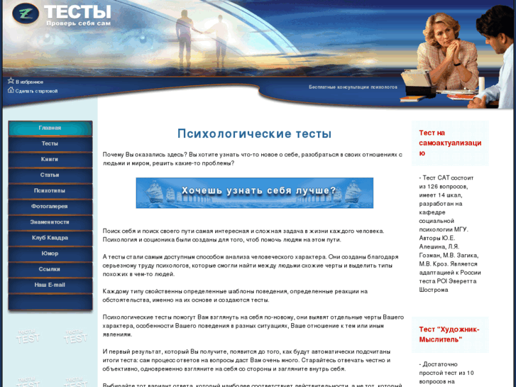 www.sociotest.ru