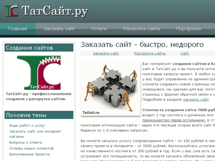 www.tatsait.ru