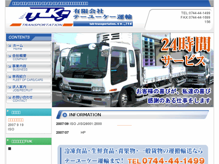 www.tuk-transportation.com