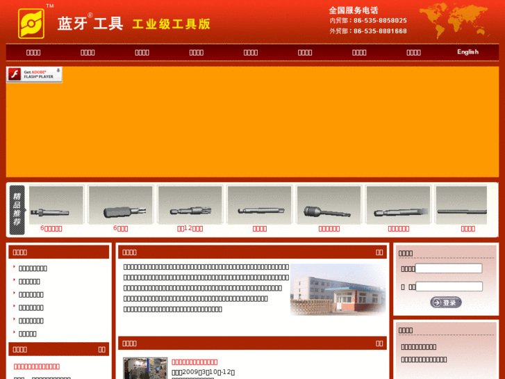 www.bluetoothtools.cn
