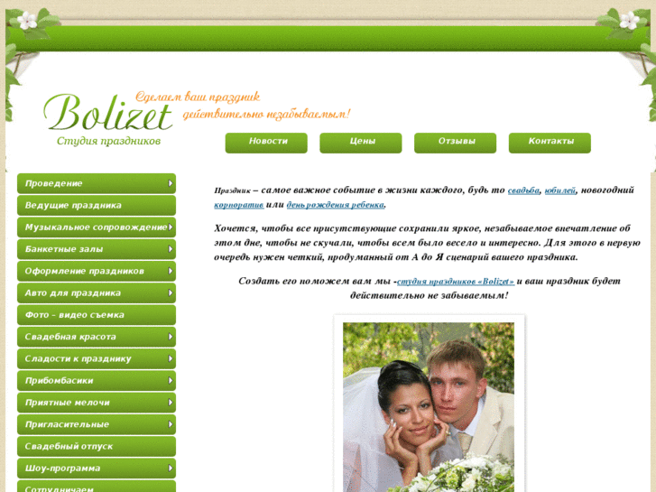 www.bolizet.com