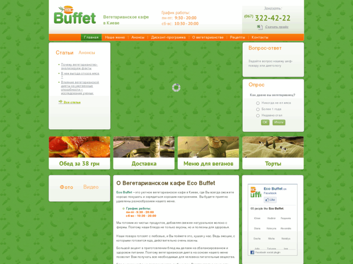 www.eco-buffet.com