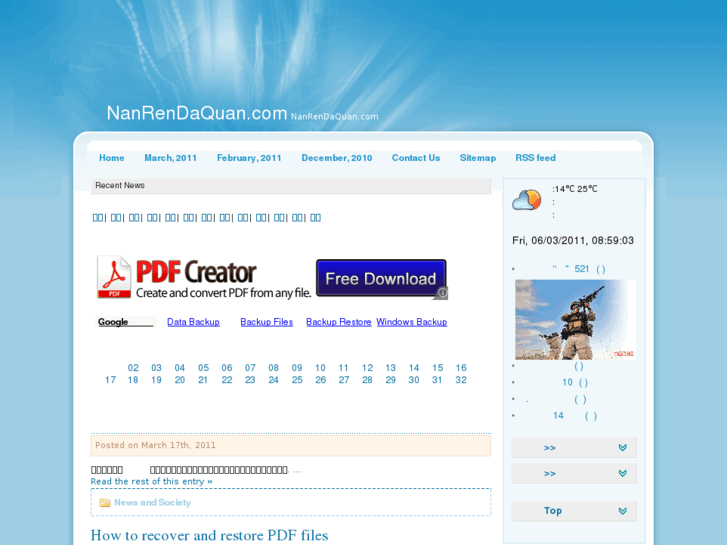www.nanrendaquan.com