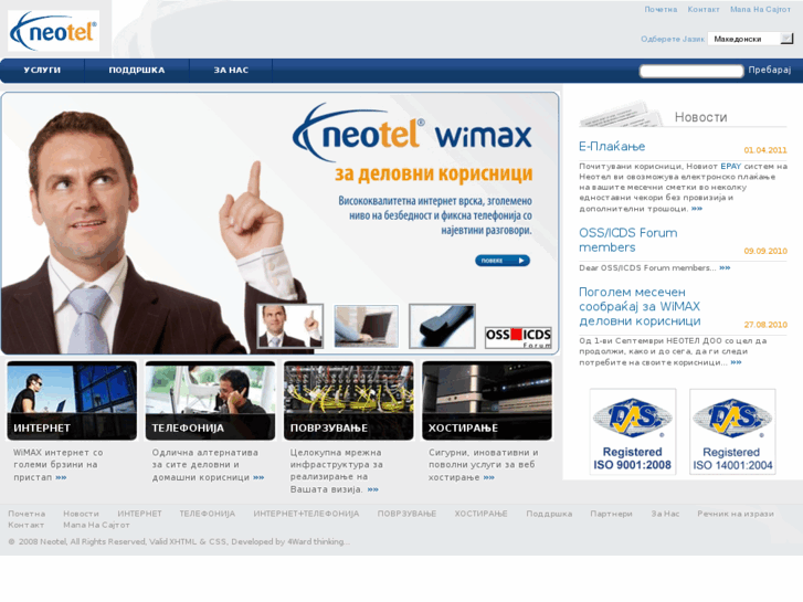 www.neotel.com.mk