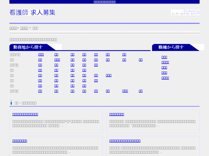 www.nurse-career.jp