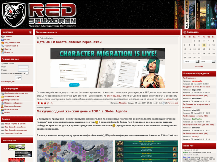 www.red-squadron.ru