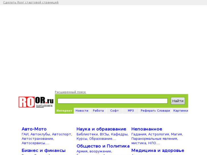 www.roor.ru