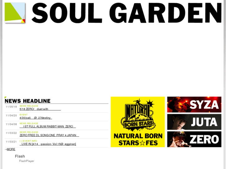 www.soulgarden.jp