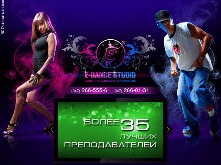 www.ufadance.ru