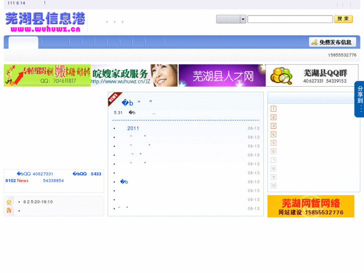 www.wuhuwz.cn