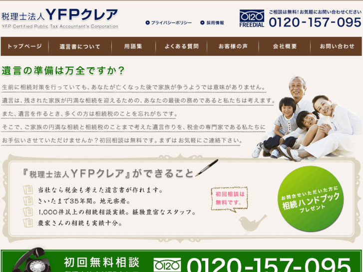 www.yfpcrea-yuigon.com