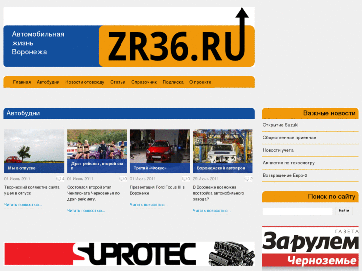 www.zr36.ru