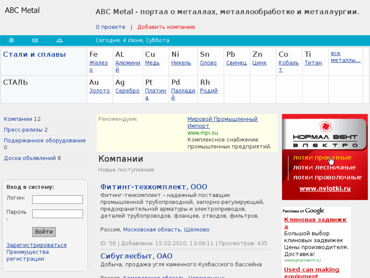 www.abcmetal.ru