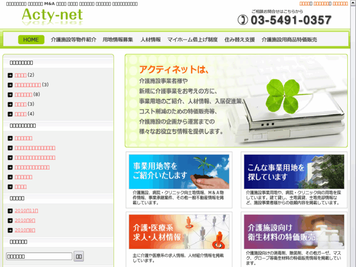 www.acty-net.info