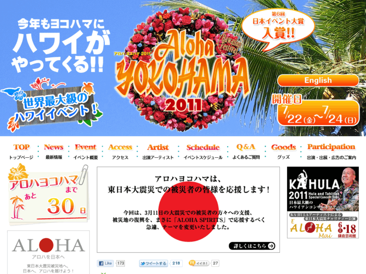 www.aloha-yokohama.com