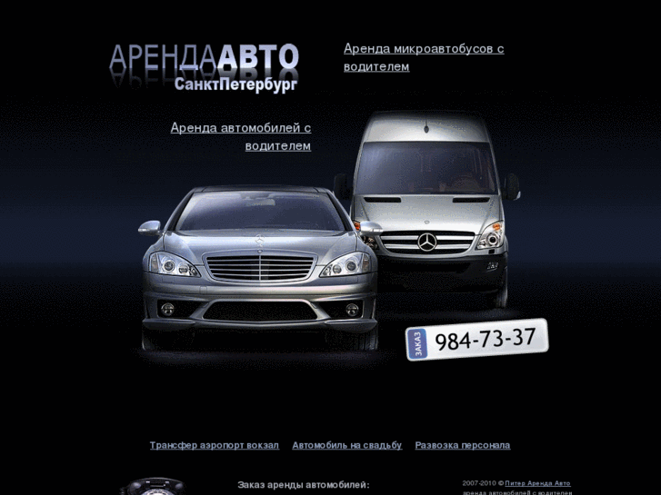 www.arendaavtospb.ru