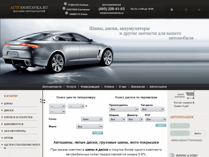 www.autodostavka.ru