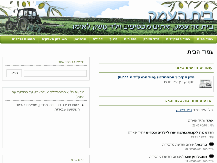 www.b-emek.com