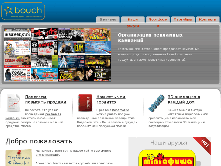 www.bouch.ru