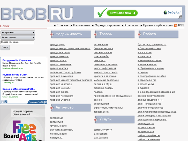 www.brob.ru